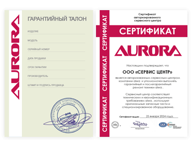 Сертификат Aurora